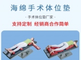 蒙泰教學丨醫(yī)院采購手術體位墊的選型指南